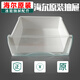 通用海尔冰箱抽屉冷藏冷冻抽屉配件通用bcd176/196/215/186/206 5009