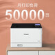 佳能（Canon）  LBP663cdn/663cdw/673cdn/673cdw彩色激光打印机家用办公黑白A4双面无线wifi 升级款LBP673cdw无线双面【33页/分钟】