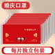 Jincheng Children's Happy Wedding Mask Wedding Wedding mariée et marié Masque rouge de style chinois KZ683-1 [Enfants] Happy Wedding 20 packs