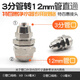 CLCEY 4 points to 2 points household water purifier accessories large general faucet switch valve valve valve core accessories joint accessories 1 2 points to 4 points external teeth-1048