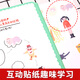 越玩越聪明——科学（全3册） 3〜6岁亲子绘本，科学启蒙，阶梯式学习，趣味实验，9787560**1484