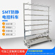 Danstini stainless steel smt material cart material tray placement machine stores pcb turnover materials hanging wire electronic material rack 120 hanging belt chassis 2000*500*1600