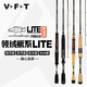 VFT托马斯VFT竞技2021新款ARS领域LITE鳜系路亚竿淡水远投超快调钓竿 2.03m 软木682MLS-CK直柄双节 VFT精技LITE鳜系路亚竿