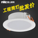 雷士照明LED筒灯NLED92025N 9203N 9204 9205N 9206 9208薄款工装洞灯 9203N-5W-白光5700K-开孔95mm
