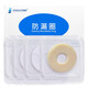 STEADLIVE (STEADLIVE) Leckefassender Ringstoma Kunststoff Leckdecker Patch Ring-Pflegeprodukte Stoma Tocke Lecksoacher Streifen Ersatz-Leck-Soach-Paste [10 Stück/Box] Lecksicherer Ring 7031 (2 mm dick)