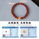 Haikayi Liangshan Nan Red Agate Bracelet for Women in the Year of Their Life, Persimmon Red Birthday Gift for Wife, Hand Circumference Under 15cm
