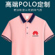 蔚印polo衫定制印logo工作服文化衫翻领工衣棉短袖t恤工服夏季订制男 9902白色 2XL