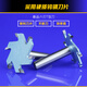 HUHAO (HUHAO) T-förmiges Messer Mahagoni-Verarbeitungswerkzeugschneider Cutter Cutter T-förmige Tenon-Cutter-Holzverarbeitungs-Mahlen-Gravur-Messer 6-Blade-T-förmiger Messer 12806H60L