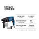 Bosch (BOSCH) electric hammer electric drill pick three-in-one 2-common Jin [Jin equals 0.5 kg] Light household electric hammer GBH220 drill bit accessories tool box set