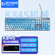 Logitech mechanical keyboard K845 wired keyboard full-size single optical TTC switch gaming office keyboard DIY keycap K845 green switch + frost blue keycap
