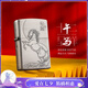 Zippo [] Zhibao echter Kerosin leichter zwölf Zodiac-Draht-Zeichnung Essentielle Skulptur Zwölf Chengxiang-Yinhu (DY9902DK) All-Code