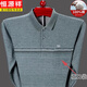 T-shirt à manches longues de coton pur Hengyuanxiang T-shirt à manches longues pour hommes de base de printemps et d'automne T-shirt d'âge moyen et de personnes âgées, vêtements d'automne Real Pocket Polo Collar 9902 - GRAY M [Suggestion 95--120Jin [Jin est égal à 0,5 kg]]]