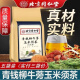 北京同仁堂青钱柳牛蒡玉米须桑叶决明子栀子葛根杜仲雄花降搭血糖养生压脂茶 拍2发3袋（2袋价）