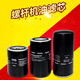 Filtro de aceite de compresor de aire de Shantoulincun W719 W950 W962 COLETRO DE ACEITE DEL COMPRESO DE AIRE MANTENIMIENTO DE MANTENIMIENTO 66094172EF NARANJA ROJO DIEMBRADO INTERIOR 23.5 mm