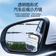 Mexas (MIXSAS) car-mounted small round mirror, rearview mirror, reversing auxiliary small square mirror, 360 angle pressing adjustable glass waterproof and sun protection, new upgrade - second-generation high-definition rearview small square mirror