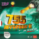 729 Дружба 729-755 Длинная резиновая крышка резиновая частица резиновая настольная настольная ракетка