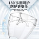 Protective mask, kitchen oil fume mask, transparent cooking oil splash mask, cooking face mask, chef anti-scald mask, oil-blocking mask, anti-fog, steam-proof, wind-proof, sand-dust droplet full-face mask, upgraded high-definition double-sided anti-fog, not stuffy, can wear glasses, women's transparent version