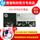 惠普原装进（HP）831号 831b 墨盒/打印头 适用 LATEX 310/330/360 绘图仪 831号 浅品红色/浅青色打印头（CZ679A）