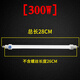 Zewei upgraded disinfection cabinet heating tube lamp universal quartz heating tube 220v without screws 26cm total length 28cm 300W