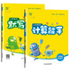 
[Genuine][Kyokura Kyoto][Su Education Edition] Set 2 volumes. Chinese dictation expert in grade 4 of primary school, People's Education Edition + Mathematical Computing Expert in Sui Education Edition Volume 2. Primary school dictation master in grade 4 synchronous training volume 2. Tongcheng Xuedian 2024 Spring-142**724