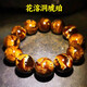 Phase stone edge optimized floating flower Burmese amber bracelet for men and women cave honey flower root amber beeswax bracelet single bead 20mm*12 pieces/string/men