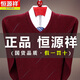 Hengyuanxiang Cardigan Männer 100 Strickjacken Männer mittleren Alters verdickter V-Ausschnitt-Winter-Hühnchen-Herzkragenpullover im mittleren Alter und ältere Männer 6626 Kamel 3xl 185170-190jin [Jin gleich 0,5 kg]
