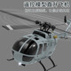 IDM Fernbedienung Hubschrauber Fernbedienung Flugzeug BO105 Wie realer Hubschrauber C186 Modellflugzeugdrohne simulierte Kinderspielzeug 15 Minuten Akkulaufzeit normaler Version Fernbedienung [Gray]