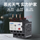 Liangxin Shanghai Liangxin NDR2-Serie Thermal-Überlastschutzrelais 220V380V Motorschutz NDR2-14069 110-140A