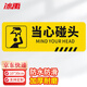 Bingyu Beware of collision reminder stickers twill non-slip waterproof and wear-resistant floor stickers warning stickers step stickers slogans 10*30cm BYB-151