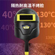 Great Wall Seiko handheld welding mask welder special protective visor flame retardant and high temperature resistant 420404