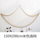 OEMG Mediterranean style thick line fishing net decorative net shooting background wall fish net prop bar wall hanging decoration 1.5X2M beige pure net a