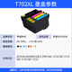 荣威耗材适用爱普生WF3720 3721 3725 3730 3733 702 T347打印机墨盒 3473墨盒 品红色（M）