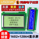 USBDM LCD1602/12864 LCD display with backlight STM32 display smart device LCD screen LCD12864 display 3.3V blue screen (pin row soldered)