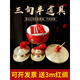 
Ouyin Three-Sentence Half Props Set of Copper Bottle Drum Cymbols Large Medium Small Field Children's Adult Stage Performance Cowhide Drum Instruments Complete Set of 18cm Pure Copper Copper Cymbols