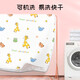 Mag Meng Baby pure cotton urine separator Class A pure cotton washable children urine separator waterproof pure cotton breathable aunt pad Class A pure cotton giraffe 70*100cm