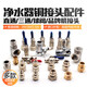 CLCEY 4 points to 2 points household water purifier accessories large general faucet switch valve valve valve core accessories joint accessories 1 2 points to 4 points external teeth-1048