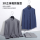 Shanshan (FIRS) stand-up collar shirt men's long-sleeved pure cotton brushed young and middle-aged shirt casual Chinese small stand-up collar dark blue 42