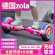 ZOLA electric balance car for children and adults somatosensory car parallel car two-wheel self-balancing 6-12 years old handrail off-road wheel 6.5 inches high with blue balance anti-shake + glare wheel
