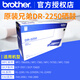 Brother tn-b020 powder box DR-2250 toner cartridge brother dr2250 DCP-7057 MFC-736 Domestic TN2225/2050 large capacity powder box Take note of the machine model