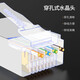 万级（OFNPFTTH）通孔式六类屏蔽水晶头50个装 工程级直通穿孔式8p8c网线接头Cat6类千兆网络连接器WJ-15253