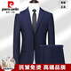 Pierre Cardin high-end non-iron wool suit for men anti-wrinkle business professional formal suit senior suit groom wedding dress for men royal blue shirt and tie single slit at the back 175/L suitable for 115-130 Jin Jin equals 0.5 kg