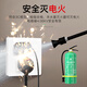 Yuanbang water-based fire extinguisher 980mL simple new energy vehicle-mounted national fire certification fire equipment can extinguish electric fires MSWJ980