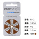 西万博powerone助听器原装专用配件电池P13P312纽扣P10电子P675锌空气 P312【1板6颗】