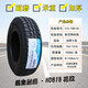 Haida Tire Off-Road AT HD828 235/60R18 Audi Q5 New Sight Daruifeng S7