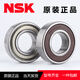 Les roulements NSK importés de Miaopu le Japon 6207 / 6208/6209 / 6210/6211 / 6212ZDDU HIGH SPEED 6212-2Z SEAT MÉTAL