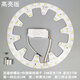 
Yichen custom LED module ceiling lamp panel wick Renovated LED lamp sticker lamp plate 24W36W round lamp patch High-bright round internal gear 36W three-color 72W32CM
