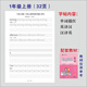 牛津上海版123456年级小学英语描红字帖默写上海木棍体练习作业本 五上牛津686描红48+1037默写39