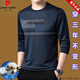 皮尔卡丹（pierre cardin）品牌纯棉长袖卫衣男士t恤中年圆领春秋装上衣新款潮流体恤打底衫T 上青677款 185/XXXL(180斤-200斤)