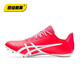 
Asics Track and Field Elite New Model Asics HyperSprint 8 Professional Racing Sprint Shoes 1093A197-702 42