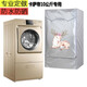 怡情坊10公斤洗衣机罩复式滚筒XQGH100-HB12858GU1防晒防水套 午夜的旋律 四面全包定制